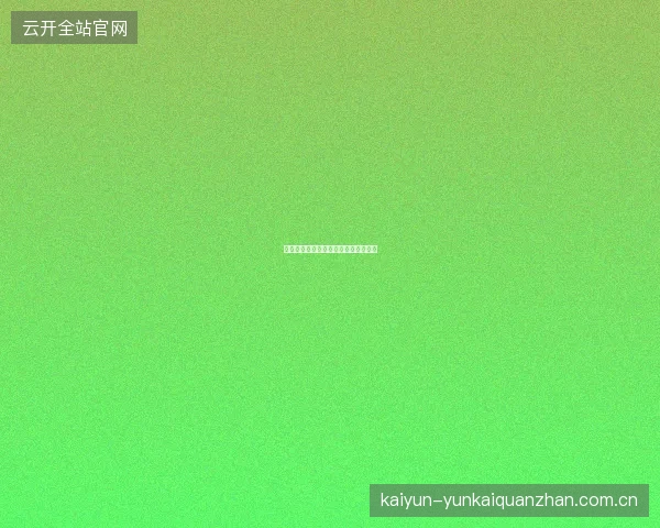 问鼎娱乐移动端与电脑端功能差异对比
